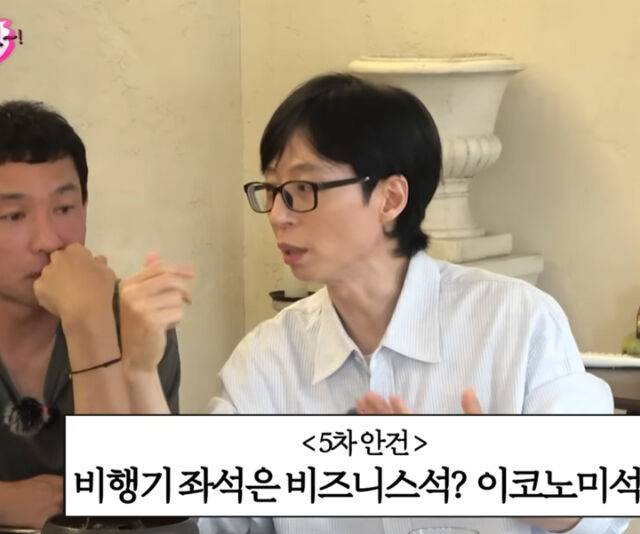 유재석이 출연진들과 비행기를 탈 때 좌석 결정을 어떻게 할 것이냐고 물었다. / 유튜브 '핑계고'