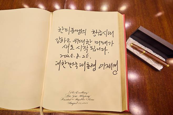 이재명 대통령이 25일(현지시간) 미국 워싱턴 DC 백악관에서 도널드 트럼프 미국 대통령과의 한미 정상회담에 앞서 작성한 방명록 메시지. 2025.8.26 [공동취재]