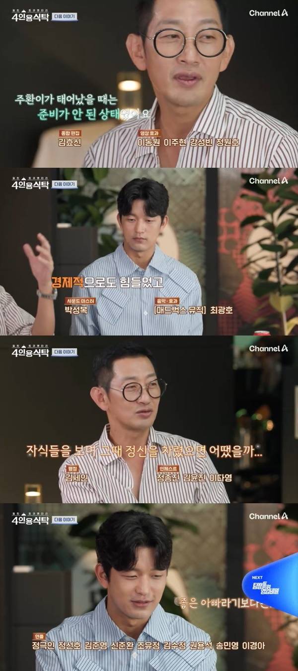 채널A ‘절친 토큐멘터리 4인용식탁’ 캡처