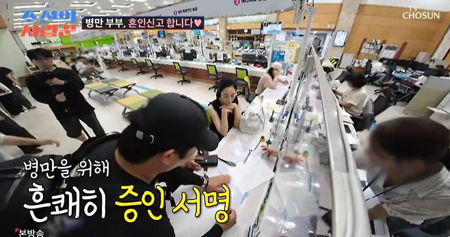 TV조선 ‘조선의 사랑꾼’