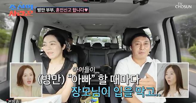 TV조선 ‘조선의 사랑꾼’