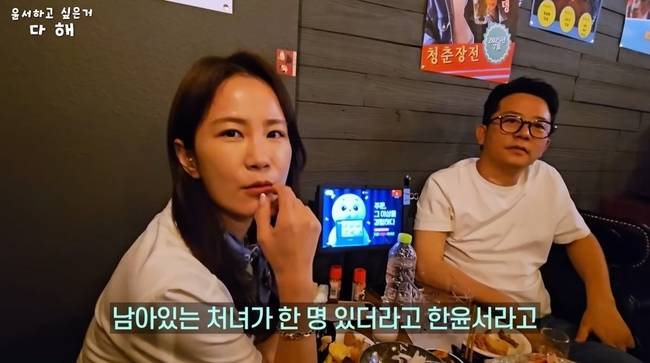 ‘윤서하고싶은거다해’ 영상 캡처
