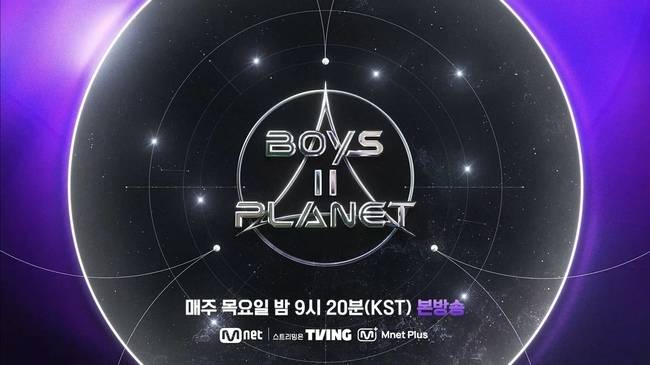 Mnet ‘보이즈 2 플래닛’