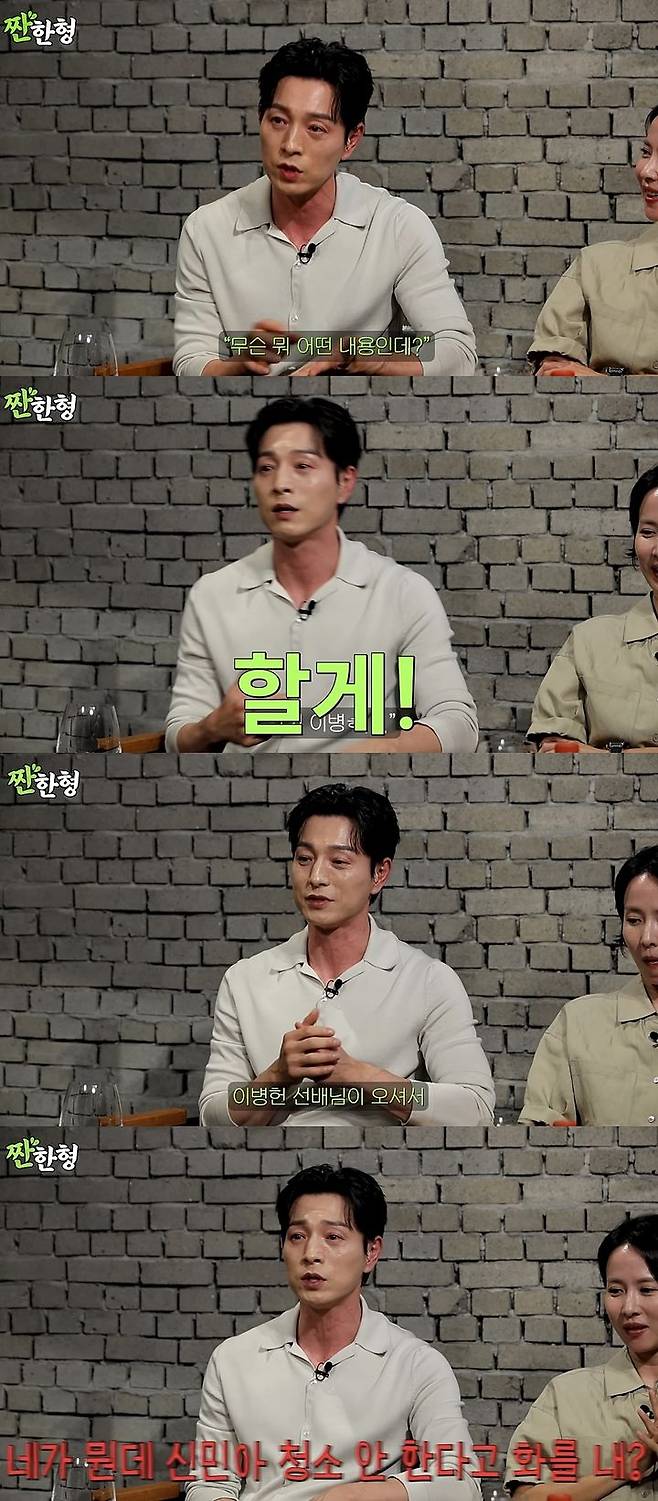 [서울=뉴시스] 배우 정성일이 지난 25일 유튜브 채널에 올라온 영상에서 배우 조여정과 게스트로 출연해 배우 이병헌에 대한 팬심을 드러냈다. (사진=유튜브 채널 '짠한형 신동엽' 캡처) 2025.08.26. photo@newsis.com *재판매 및 DB 금지