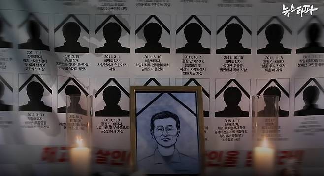 지난 2018년 서울 대한문 앞에 설치된 쌍용차 노동자 고 김주중 씨의 분향소