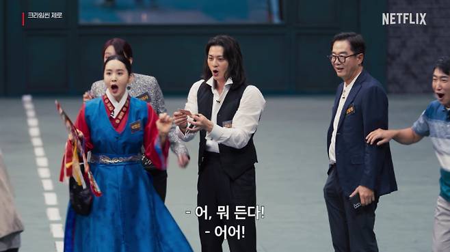 넷플릭스 제공