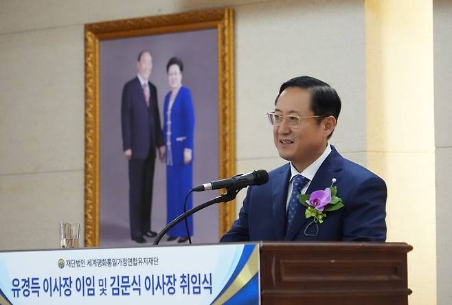 김문식 세계평화통일가정연합유지재단 이사장.&nbsp;