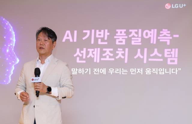 강봉수 LG유플러스 품질혁신센터장이 26일 서울 중구 LG서울역빌딩에서 열린 기자간담회에서 ‘AI 기반 고객 불편 예측 및 선제 조치 시스템’을 소개하고 있다. 사진 제고=LG유플러스