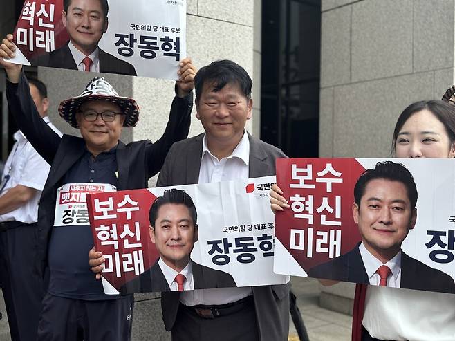 26일 서울 영등포구 국회도서관 앞 장동혁 국민의힘 대표 지지자들이 '보수 혁신 미래 장동혁'이라는 피켓을 들고 있다. ⓒ 시사저널 정윤경