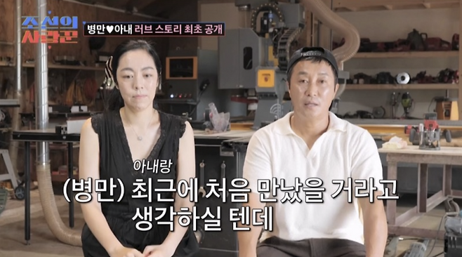 TV 조선 ‘조선의 사랑꾼’