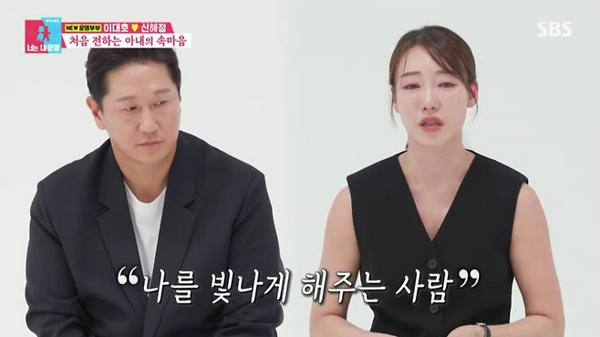 SBS ‘동상이몽 2-너는 내 운명’