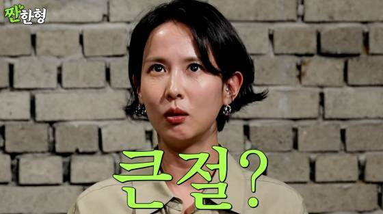 /사진=유튜브 채널 짠한형 신동엽