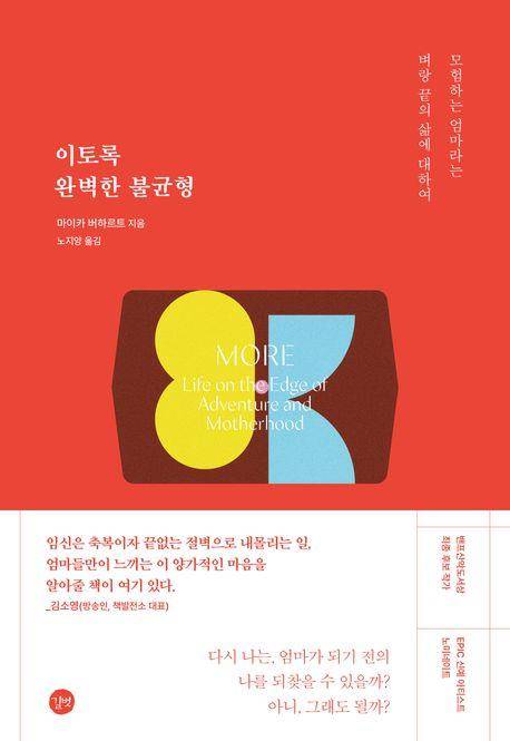 책 표지 이미지 [길벗 제공. 재판매 및 DB 금지]