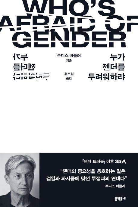 [문학동네 제공. 재판매 및 DB금지]