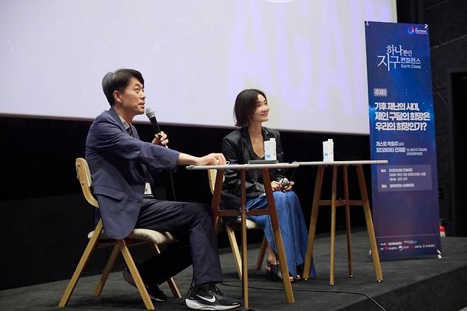 '하나뿐인지구 콘퍼런스' 지구를 위한 작은 실천을 약속하는 박효주 배우(오른쪽) [조직위 제공]