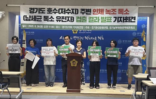 환경단체 기자회견 [연합뉴스. 재판매 및 DB 금지]