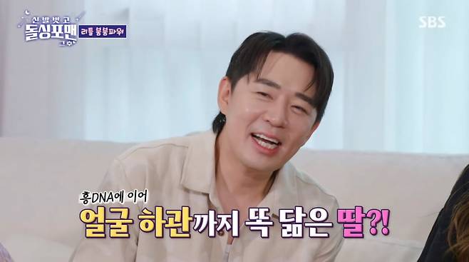 사진=SBS '신발 벗고 돌싱포맨'