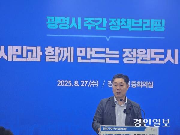 광명시 김원곤 도시주택국장이 정원도시 광명의 비전을 설명하고 있다. 2025.8.27 광명/김성주기자 ksj@kyeognin.com