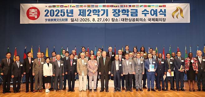 ▲ 부영그룹 우정교육문화재단이 27일 오후 &nbsp;서울 중구 대한상공회의소에서 열린 '2025년 2학기 외국인 장학금 수여식'에서 32개국 주한 대사관 관계자들이 기념 사진을 찍고 있다./김철빈 기자 narodo@incheonilbo.com