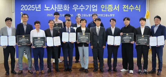 대전지방고용노동청은 27일 청내 대회의실에서 '2025년 노사문화 우수기업 인증서 및 인증패 전수식'을 개최했다. /대전노동청 제공