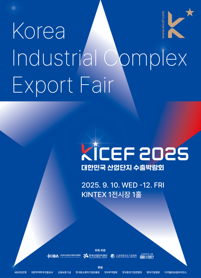 한국산업단지공단이 산업단지 출범 61주년을 맞아 다음 달 10일 개최하는