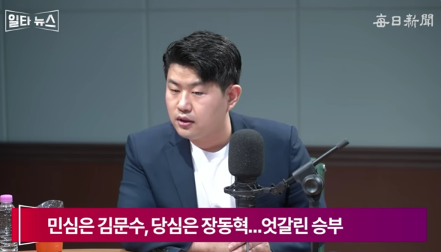 김금혁 전 국가보훈부장관 보좌관. 일타뉴스
