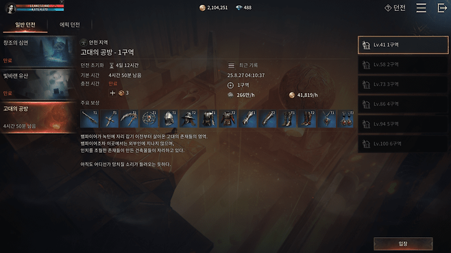 - 주 8시간 제한이 있는 고대의 공방&nbsp;