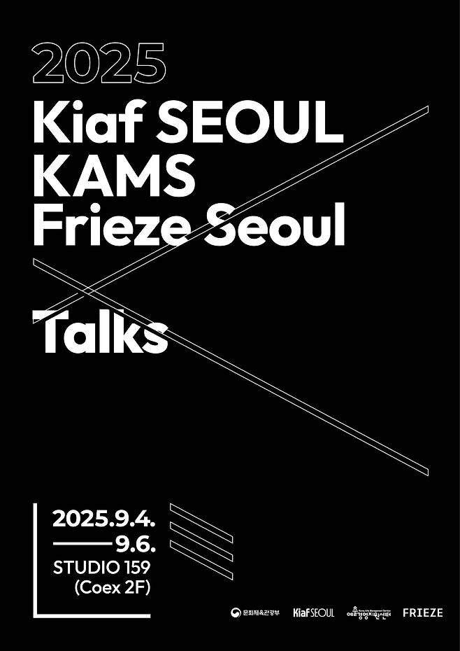 KIAF x KAMS X Freize Talk Program 키비주얼 (예술경영지원센터 제공)