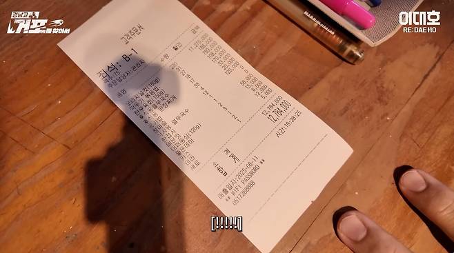 (이대호 유튜브 채널)