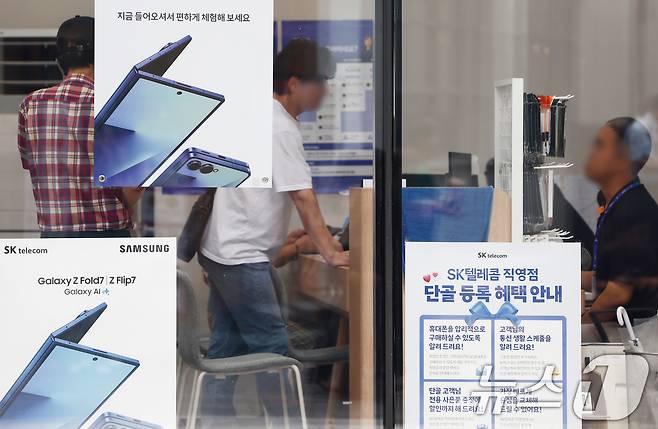 개인정보보호위원회가 27일 대규모 고객 유심 정보 유출 사고를 낸 SK텔레콤에 대한 제재안을 전체회의에 상정해 심의한다. 사진은 이날 서울 시내의 SKT 대리점 모습. 2025.8.27/뉴스1 ⓒ News1 김민지 기자