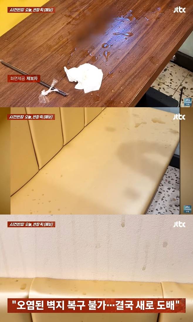 (JTBC '사건반장' 갈무리)