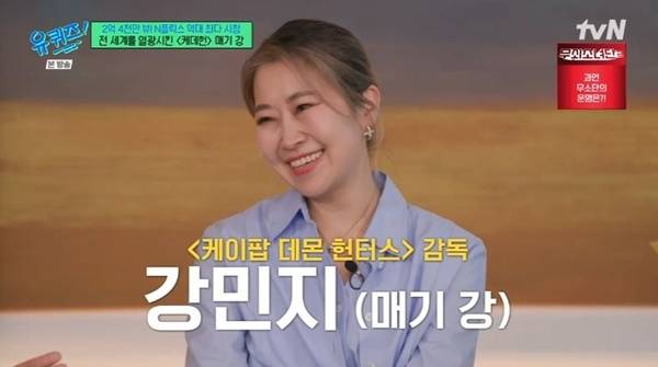tvN '유 퀴즈 온 더 블럭' 캡처