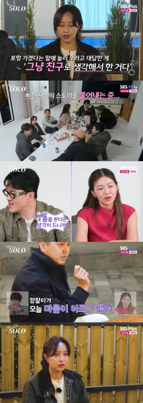 SBS Plus '나는 솔로' 캡처