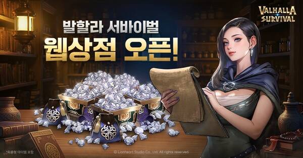 ⓒ라이온하트 스튜디오
