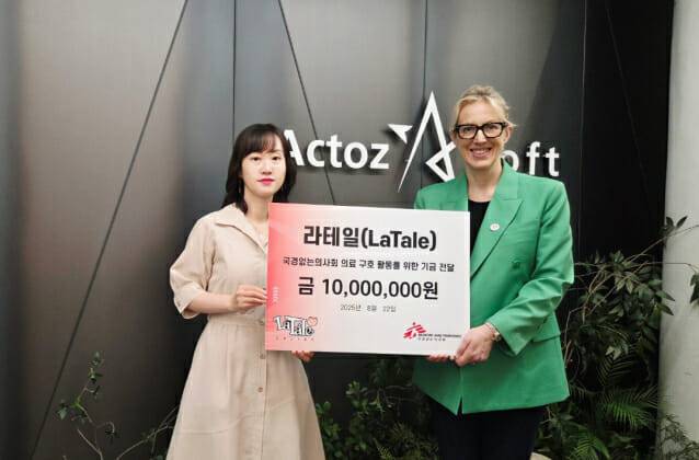라테일 기부금 전달 이미지.