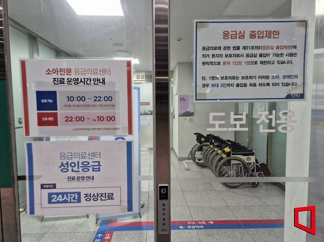 지난 5일 오전 1시께 세종 도담동 세종충남대병원 응급실 입구. 수요일과 토요일에만 야간진료가 가능하다는 안내문이 붙어있다. 최태원 기자