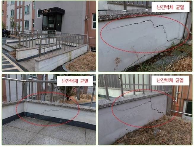 한 신축 아파트의 출입구 경사로 주변 벽체에 균열이 발생했다. 시공사는 이 균열에 대해 "재료의 특성에 따른 건조 수축 균열"이라며 하자를 부인했다. /하자심사분쟁조정 사례집 발췌