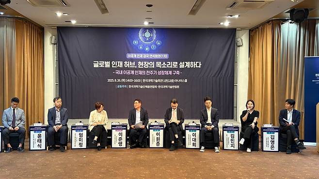 26일 서울 강남구 한국과학기술회관에서 열린 ‘제1차 이공계 인재 강국 연석회의’에서 참석자들이 토론하고 있다./한국과학기술단체총연합회