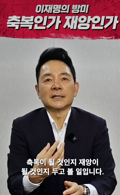 윤석열 정부 대통령실 미래전략기획관을 지낸 장성민 국민의힘 전 의원이 27일 자신의 유튜브 채널을 통해 이재명 대통령의 첫 한미정상회담 결과를 평가하고 있다.<유튜브 채널 ‘장성민’ 쇼츠 영상 갈무리>