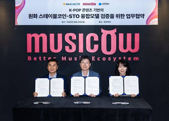 사진 왼쪽부터 아톤 김종서 의장, NH농협은행 강태영 은행장, 뮤직카우 정현경 의장.