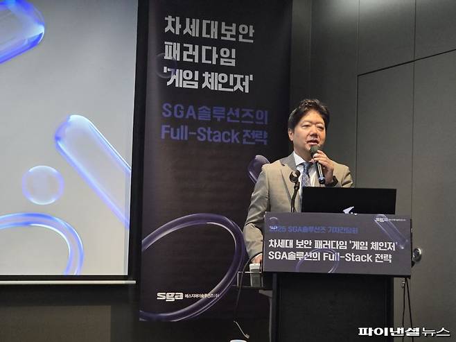 최영철 SGA솔루션즈 대표가 27일 오전 서울 여의도 글래드호텔에서 열린 기자간담회에서 발표하고 있다. 사진=박성현 기자