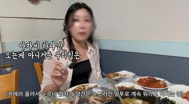 한 유튜버가 지난달 3일 유튜브에 올린 '혼자 2인분 시켰는데 20분 만에 눈치 주는 식당' 영상의 한 장면. 전남 여수의 한 식당에서 불편한 발언을 들었다는 내용이다. 유튜브 채널 '유난히 오늘' 캡처