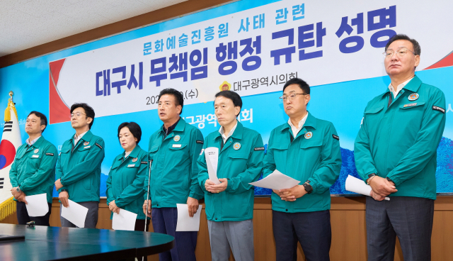 대구시의회 문화복지위원회 소속 의원들이 지난 20일 대구문화예술진흥원 논란에 대책 대구시 대책 마련을 요구하는 성명서를 발표하고 있다. 대구시의회 제공