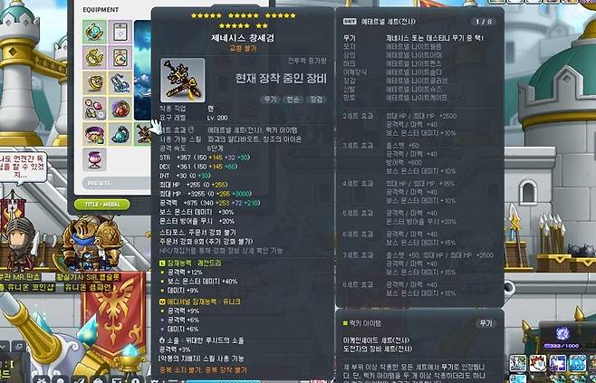 ▲ 챌섭에서 해방? 예전엔 상상도 할 수 없던 일! 초보/복귀 유저들의 동기부여로도 충분