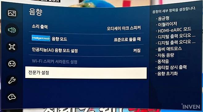 ▲ 화면 옵션과 마찬가지로 커스터마이징이 가능합니다