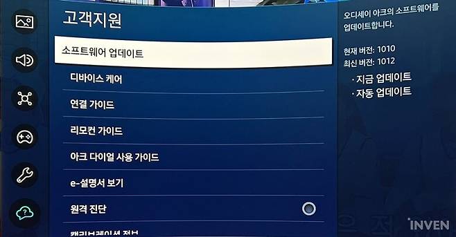 ▲ 고객지원 옵션에서는 소프트웨어 업데이트를 비롯한 리모컨 가이드 등을 볼 수 있습니다