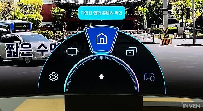 ▲ 아크 다이얼 리모컨을 사용해 봤습니다. 홈 옵션