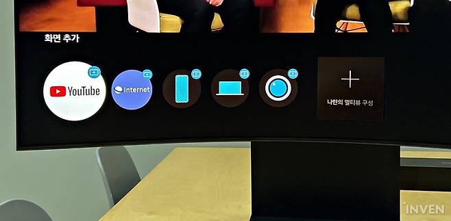 ▲ 가장 화두 되는 멀티뷰 옵션부터 만져 보겠습니다