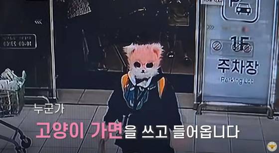 사진 경찰청 유튜브 캡처