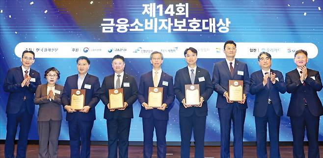 금융소비자 보호와 권익 신장을 위한 금융회사의 노력을 평가하는 ‘제14회 금융소비자보호대상’ 시상식이 26일 서울 중림동 한국경제신문사 다산홀에서 열렸다. 왼쪽부터 박지선 금융감독원 부원장보, 차은영 이화여대 교수, 김태윤 삼성화재 상무, 조문일 신한카드 상무, 박영세 국민은행 부행장, 박정식 교보생명 상무, 심진수 미래에셋자산운용 이사, 김범기 금융위원회 상임위원, 김철수 한국경제신문 경영지원실장.  최혁 기자